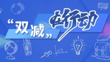 中国民办教育协会发布非学科类校外培训机构倡议书