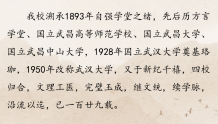 武汉大学130周年校庆公告