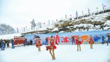 达州宣汉举行首届“巴山大峡谷罗盘云顶冰雪节”