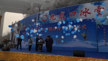 荥阳市2020年滑雪节开幕