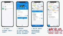 郑州公交“飞线巴士”支付宝小程序18日上线 市民拼车出行更加方便