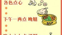 紫禁城吃喝指南：皇帝过年吃什么？怎么吃？