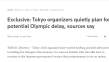 外媒：东京奥组委在为可能推迟的奥运会起草替代方案