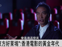 “东方好莱坞”：香港电影的黄金年代｜回归25周年系列报道