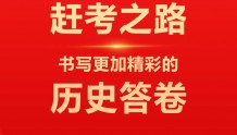 「长图1」催人奋进！中国共产党甘肃省第十四次代表大会报告金句