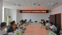 「乐山」省市场监管局专家助力井研民营企业提档升级