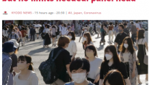 日本政府新冠专家：日本进入第七波疫情，但无需限制措施