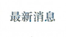 上海银保监局原党委书记、局长韩沂被逮捕