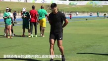 前方视频：苏炳添亮相世锦赛训练场