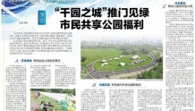 深圳：“千园之城”推门见绿，市民共享公园福利