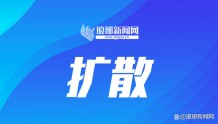 临沂河东：专精特新企业培育结硕果