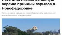 俄军机场发生大爆炸！8架战机被毁，是乌军“海马斯”干的吗？