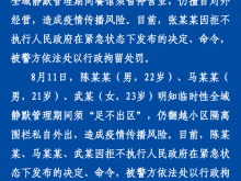 浙江新增本土阳性60例，3人被立案侦查，5人被行政拘留