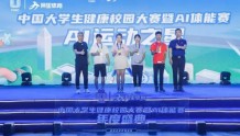 郑州升达经贸管理学院荣获中国大学生健康校园大赛二等奖