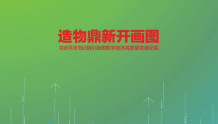 “平安北京”官方微博：挖掘温暖“热点” 凝聚价值共识