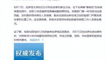 铁路部门：拉萨至北京的Z22次列车发现12名旅客新冠病毒核酸结果阳性
