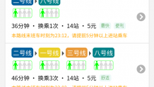 可推荐最优路径，广州地铁官方APP上线“精准出行”功能