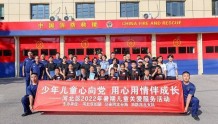 天津河北消防举行暑期儿童关爱活动暨“好家风”故事宣讲会