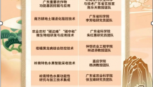 “十四五”广东省农业科技创新“揭榜挂帅”，她牵头拔得头筹