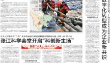 四川泸定地震已造成46人遇难；上海公开曝光五起违反中央八项规定精神典型问题｜早读