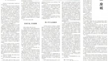 广州这个「宝藏小岛」，登上了《人民日报》！