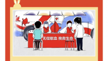 广州血液中心呼吁：请为四川同胞捐献热血