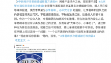 中新网评李易峰嫖娼被警方通报：网络不是法外之地，现实更不是