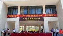 广州康复实验学校新校区揭牌，可容纳330名学生