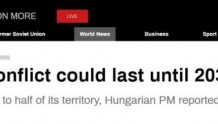 俄媒：匈牙利总理称西方介入或使俄乌冲突持续到2030年