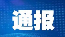 2022年9月21日0-24时黑龙江最新疫情通报
