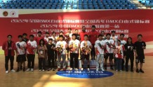 挑战极限 四川省小轮车队全国BMX自由式锦标赛勇夺五金