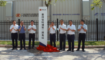 广东省首个用户侧虚拟电厂电化学储能项目正式投运