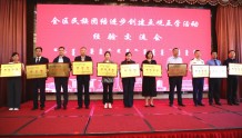 蒙牛集团荣获内蒙古“民族团结进步示范企业”荣誉称号