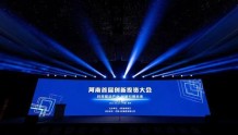 注册资本金200亿！河南创新投资集团揭牌