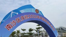 亮点满满！“南沙区庆祝2022年中国农民丰收节大会”开幕