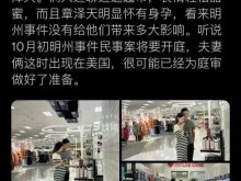 刘强东“性侵事件”4年后，章泽天孕照曝光：这个女人有两下子！
