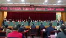 「宜宾」江安县民营企业积极参与2022年“安康杯”知识竞赛