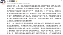 河南女教师疑遭“网课爆破”后心梗去世，警方已介入，律师：恶意入侵网课涉嫌犯罪