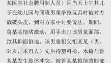 两男童起摩擦，家长上门掌掴对方5岁幼儿，南京警方：打人者为某医院社会聘用人员，被刑拘