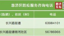 郑州市惠济区新增1个高风险区