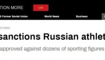乌克兰议会制裁55名俄运动员，包括16岁花滑选手瓦利耶娃
