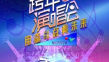 “恒信之光”2023潍坊市跨年演唱会