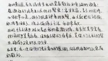 @双清公安，70岁的黄奶奶给你们写了一封信！