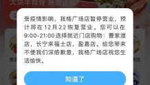 运力紧张，有盒马门店暂停营业！上海市邮管局发布最新提示→
