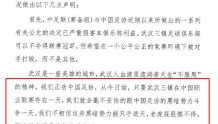 武汉三镇声明称有“黑暗势力”，中国足协回应