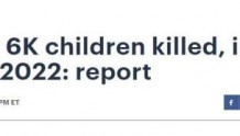 美民间组织：2022年6000多名美国儿童中枪受伤或死亡