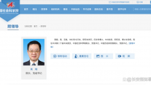 高翔已任中国社会科学院院长