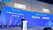 体验丰硕成果 探索未来征程丨第四届中国·成都数字版权交易博览会盛大开幕
