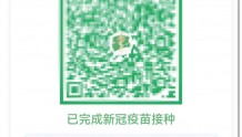 杭州健康码“上新”：凭“混管可疑阳性”做免费单管核酸