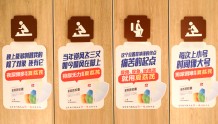2022中国大健康产业论坛开幕 厕所海报趣味十足
